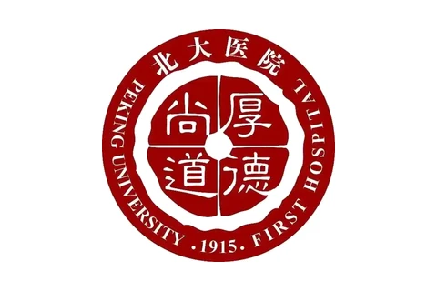 北京大学第一医院