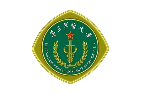 第三军医大学